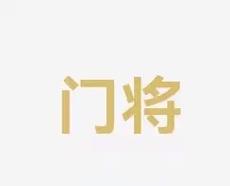 控打法不谋
