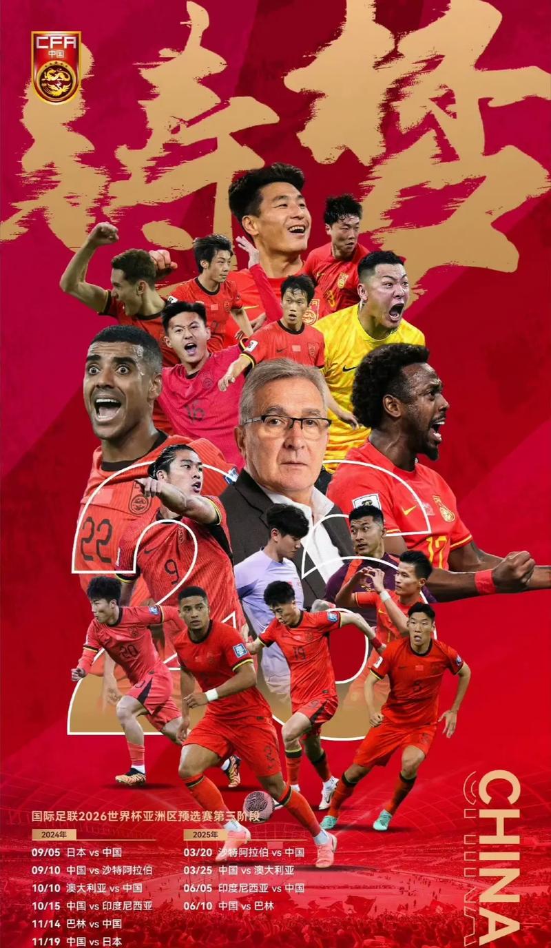 来的球队计