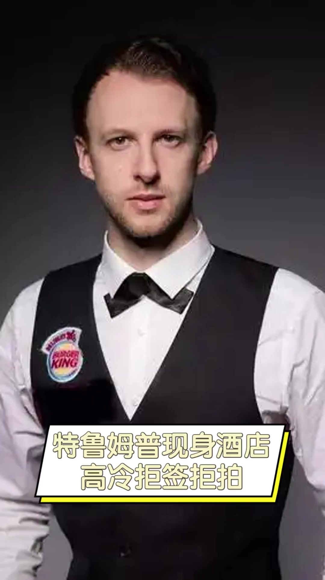 从而影响球 从而影响球