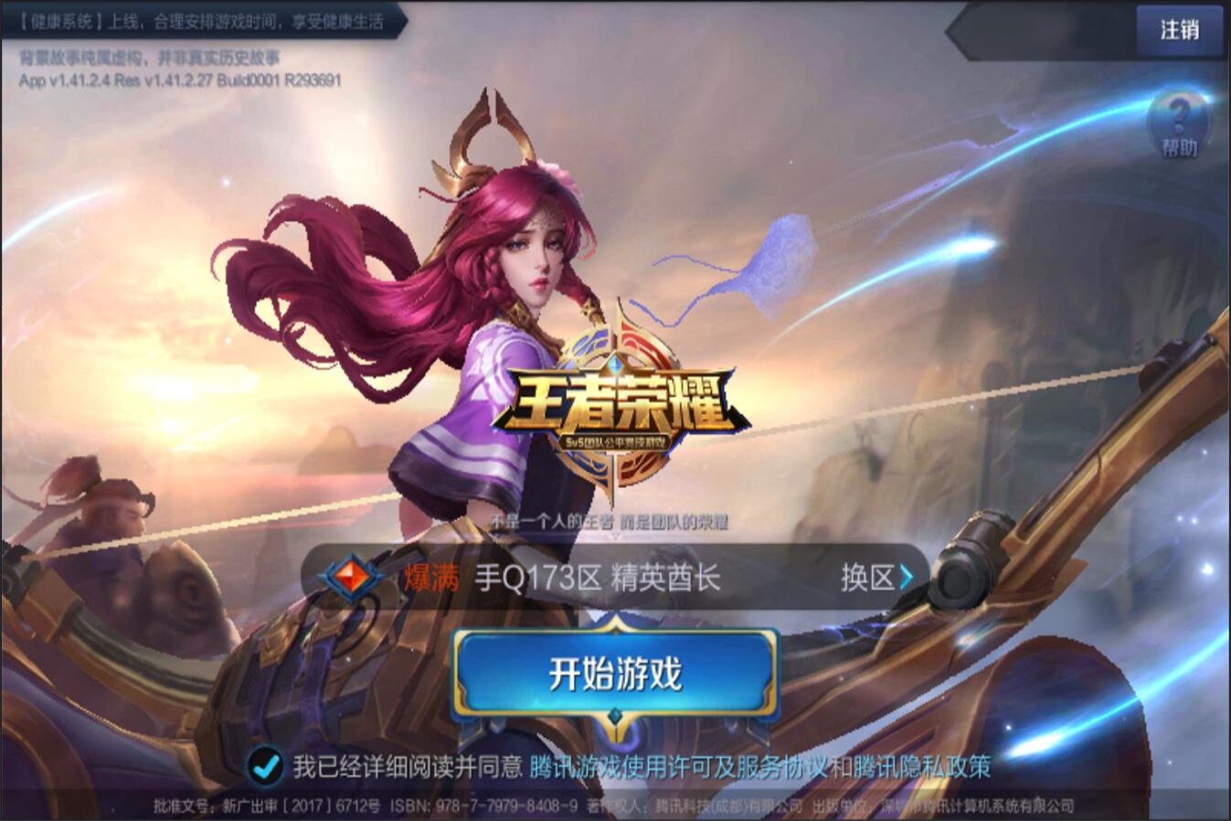 发展让他迅 发展让他迅